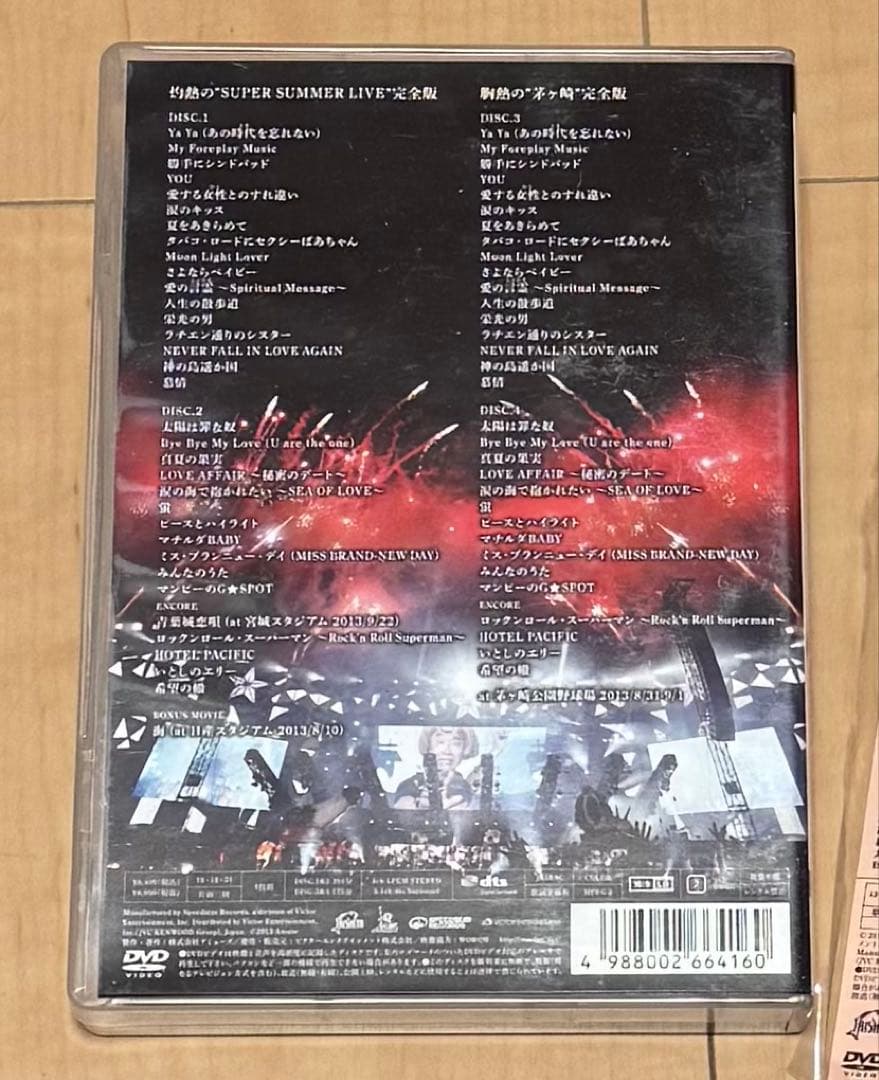 【新春限定値引き中】灼熱のマンピー‼︎⭐︎G★スポット\"大炎上\"DVD BOX