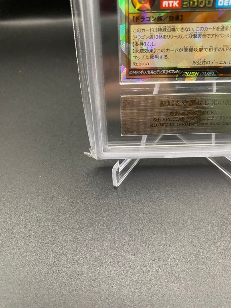 【ARS10】聖域を守護せし光の龍 オーバーラッシュレア 遊戯王ラッシュデュエル