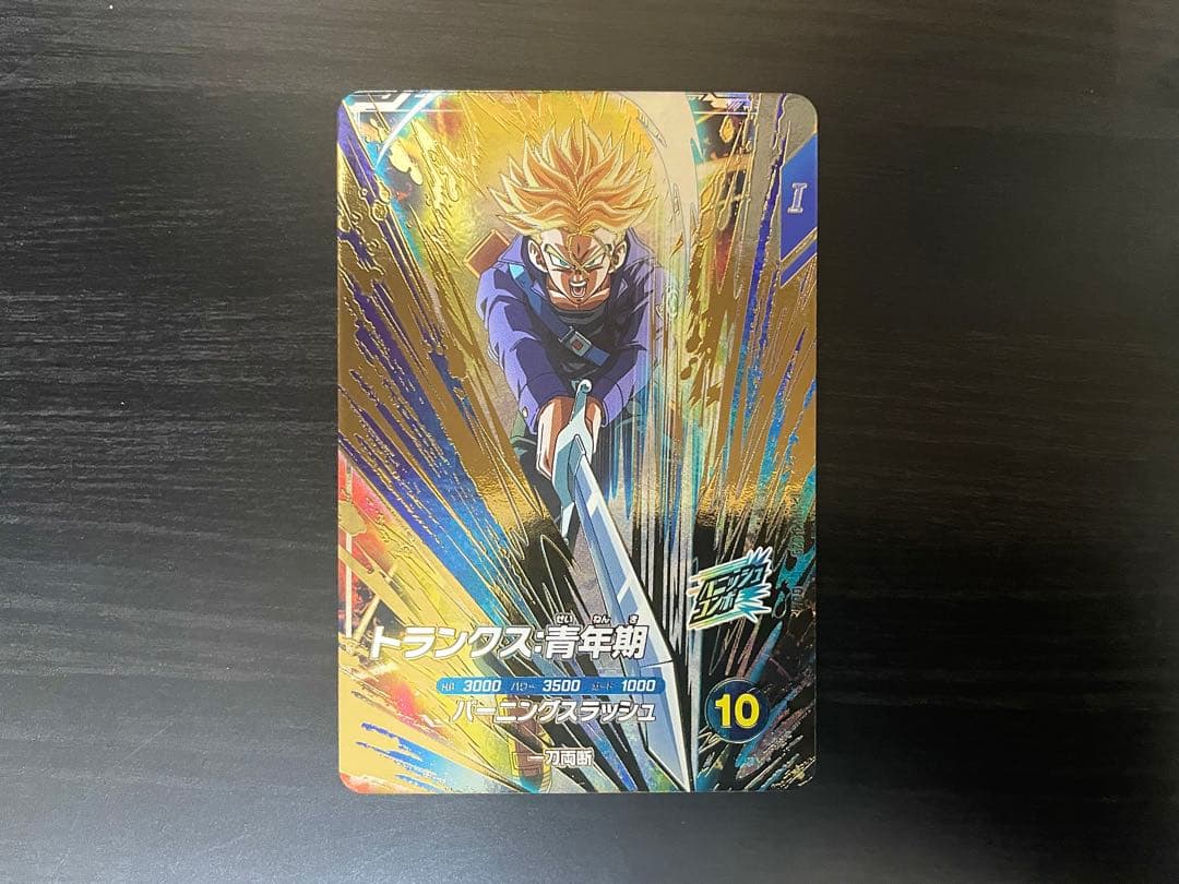 SDV3-029 トランクス 青年期 ドラゴンボールスーパーダイバーズ