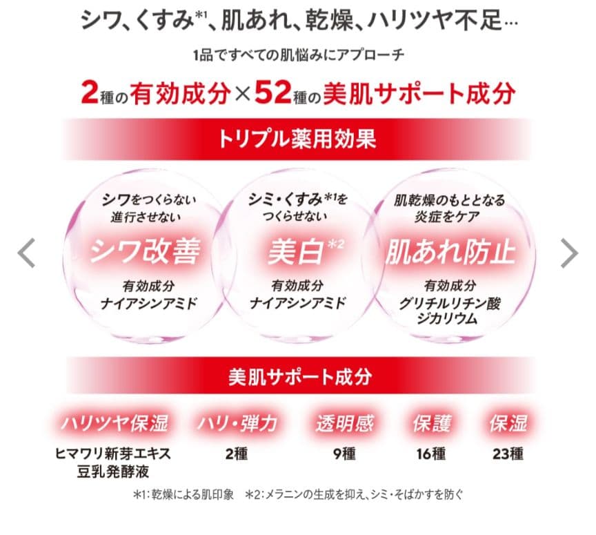 ♥大特価♥たかの友梨⭐️エステファクトリンクルホワイトメディカルジェル✖3点⭐️