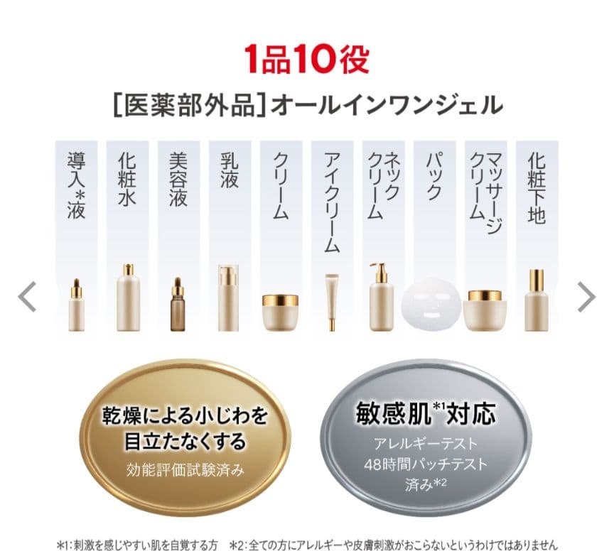 ♥大特価♥たかの友梨⭐️エステファクトリンクルホワイトメディカルジェル✖3点⭐️