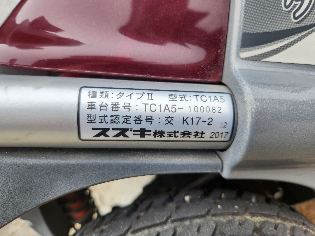 【美品】SUZUKIスズキ　セニアカー　シニアカー電動車椅子　最終値下げ