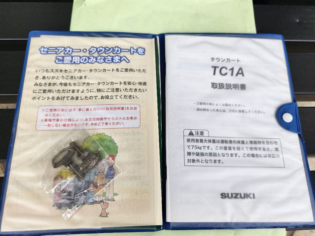【美品】SUZUKIスズキ　セニアカー　シニアカー電動車椅子　最終値下げ