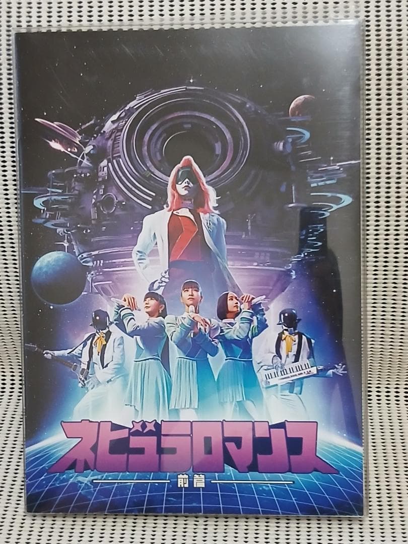 Perfume / ネビュラロマンス 前篇　PTA限定版　DVD