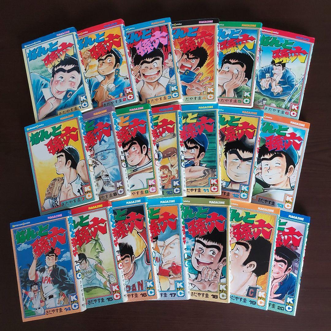 なんと孫六　全８１巻セット【完結】さだやす圭