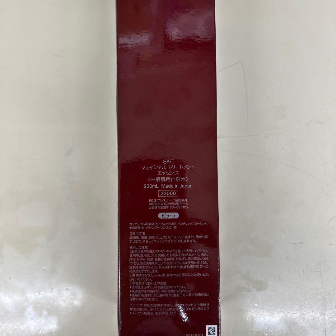 SK-II フェイシャル トリートメント エッセンス 230ml
