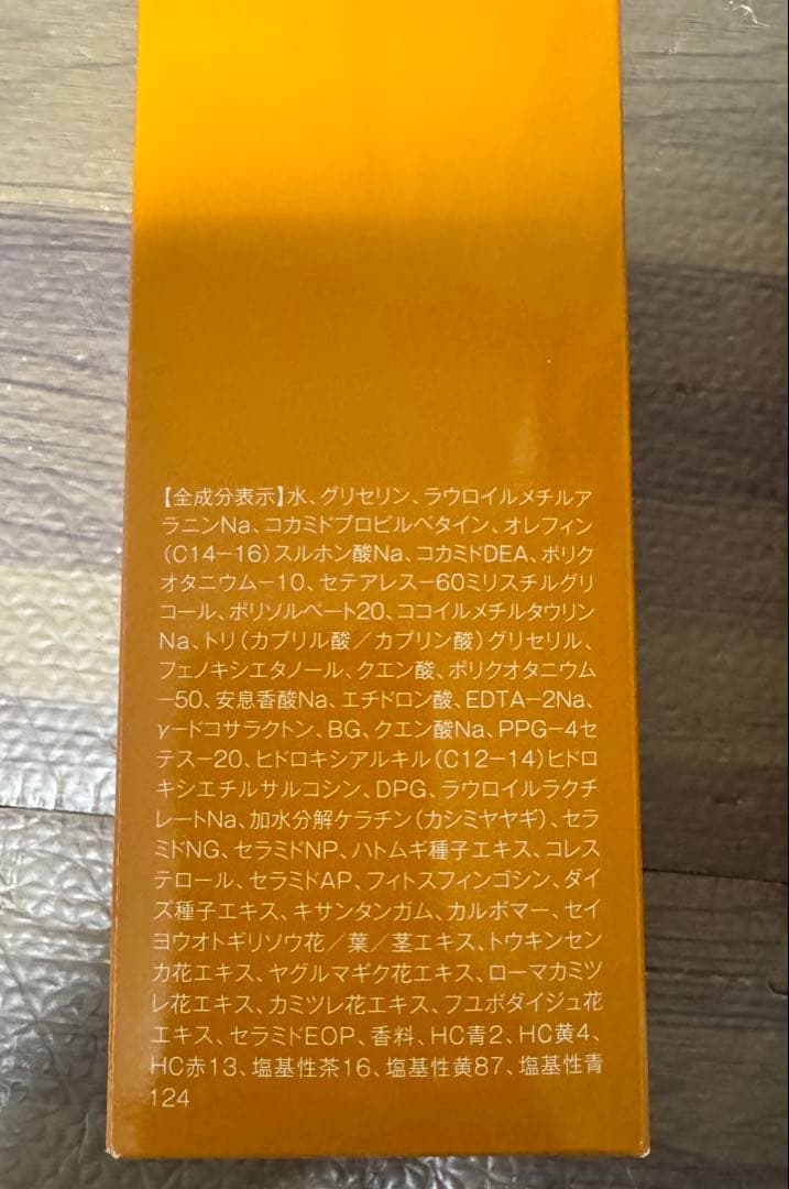 Na.be COLOR SHAMPOO モカブラウン 300mL