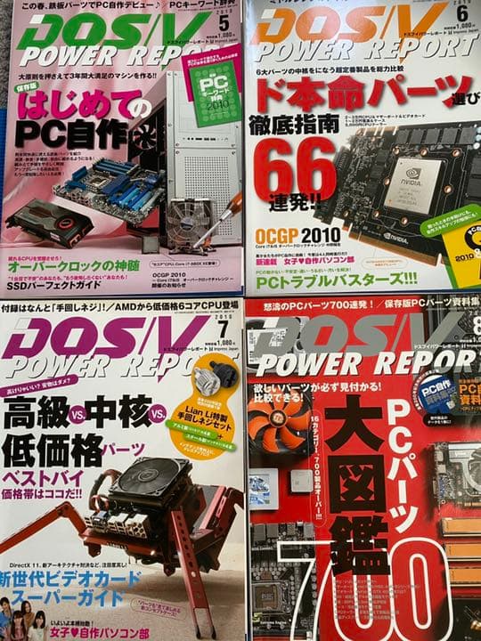 DOS/Vパワーレポート①〜17冊