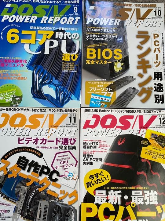 DOS/Vパワーレポート①〜17冊