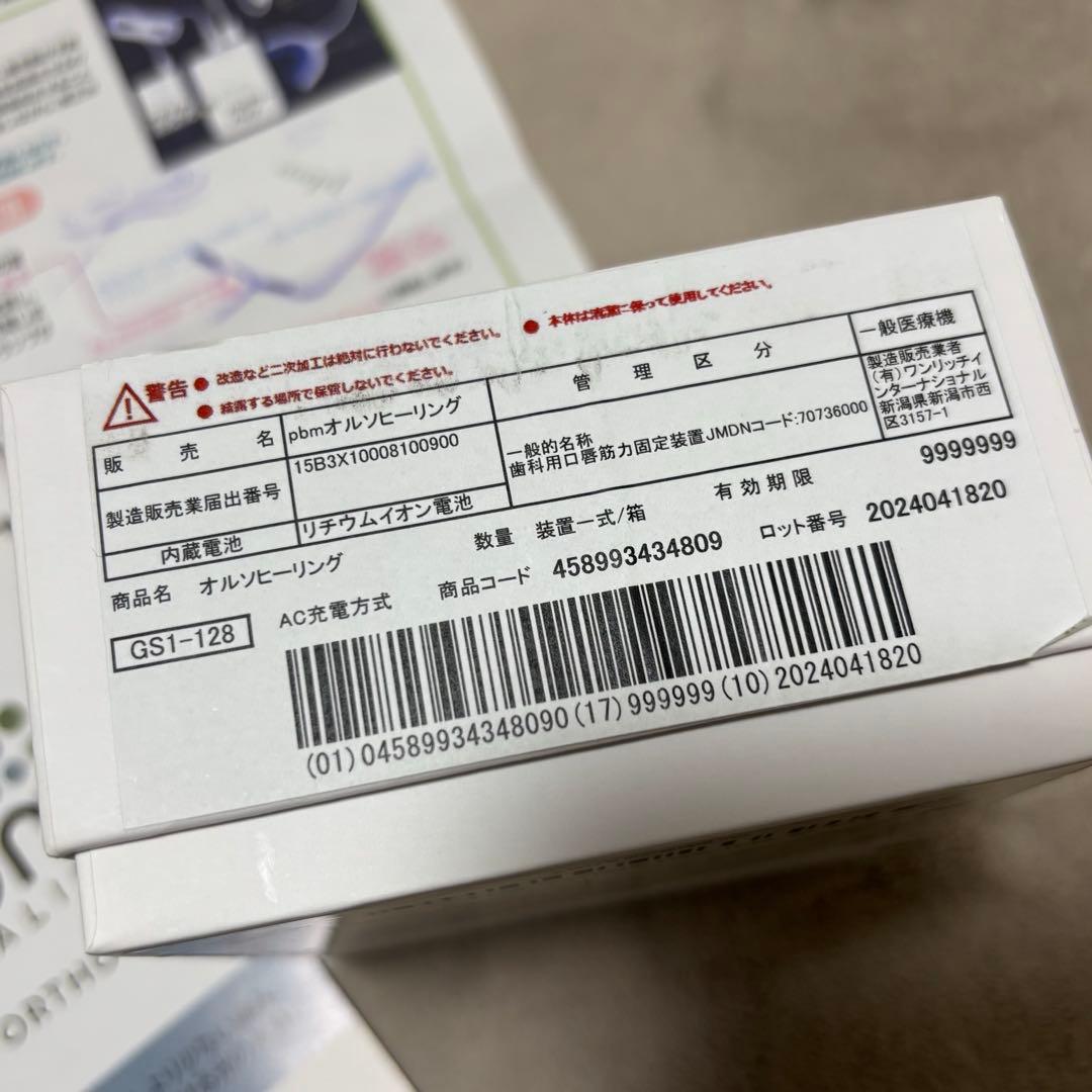 オルソライト　pbmヒーリング　歯科矯正　口腔ケア　光加速装置