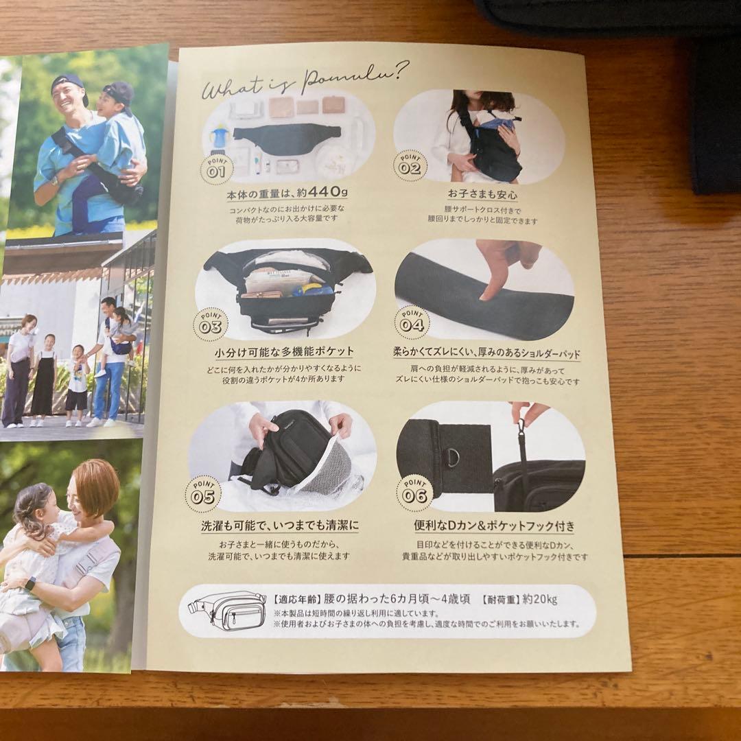 るんぼ様　POMULU2wayヒップシート