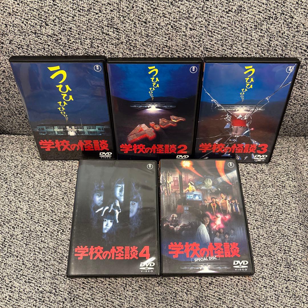 劇場版 学校の怪談 DVD BOX
