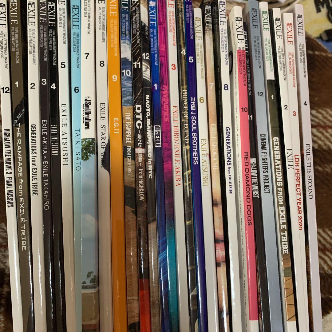 月間EXILE  2017年12月～