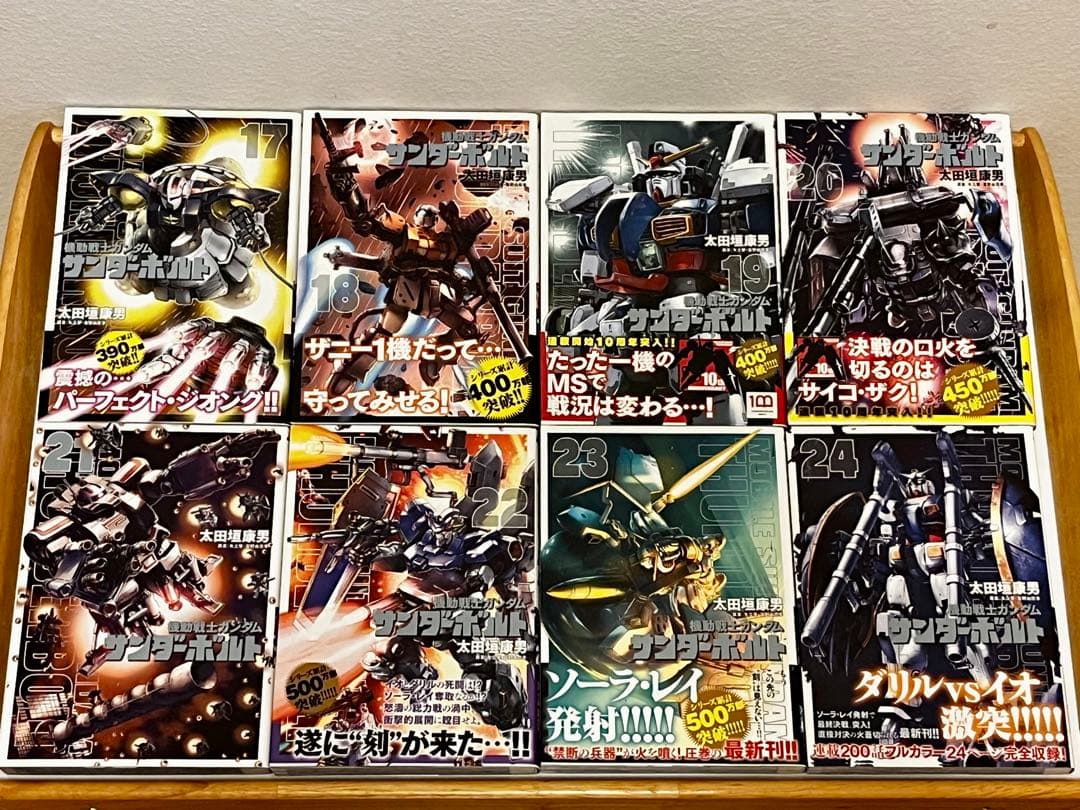 機動戦士ガンダムサンダーボルト1〜27全巻（※25巻限定版）+外伝1〜5全巻