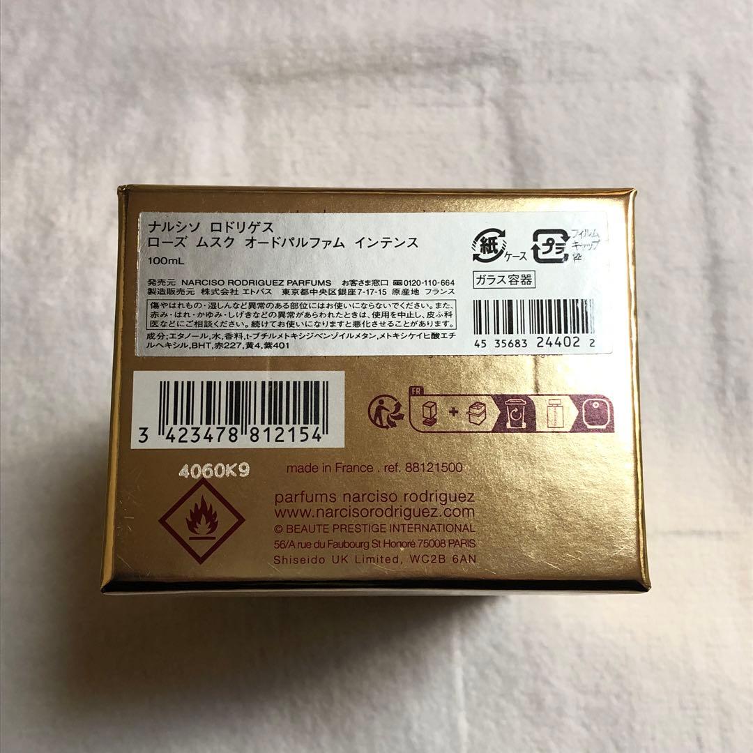 ナルシソロドリゲス 香水 ローズムスク オードパルファムインテンス 100ml