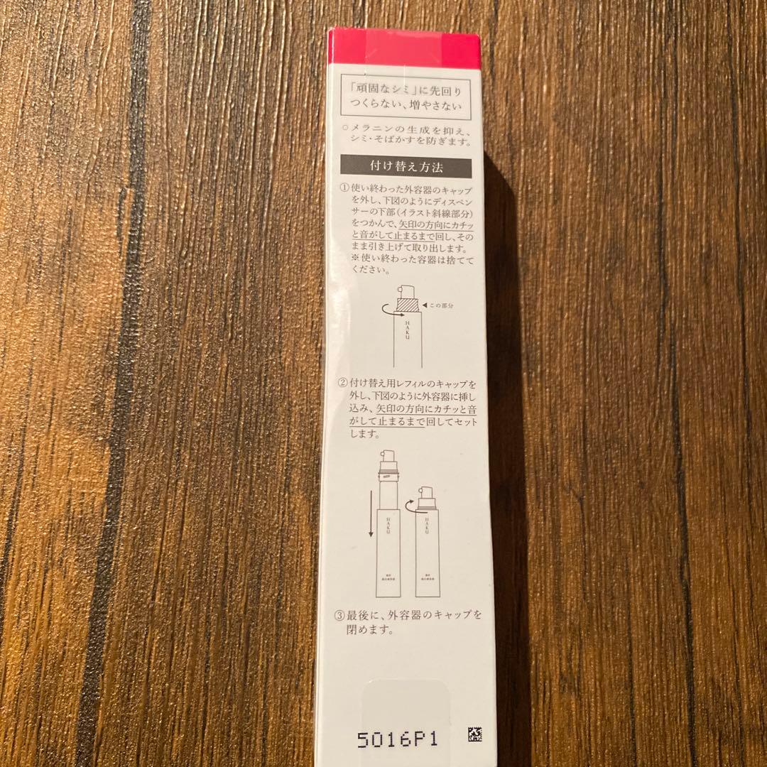 HAKU メラノフォーカスIV レフィル　オマケ付き