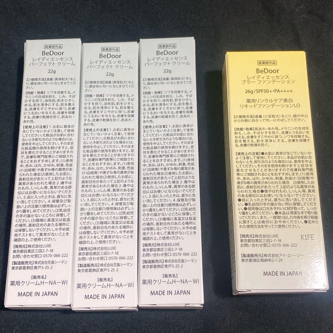 BeDoor パーフェクト クリーム　ファンデーション　4本セット