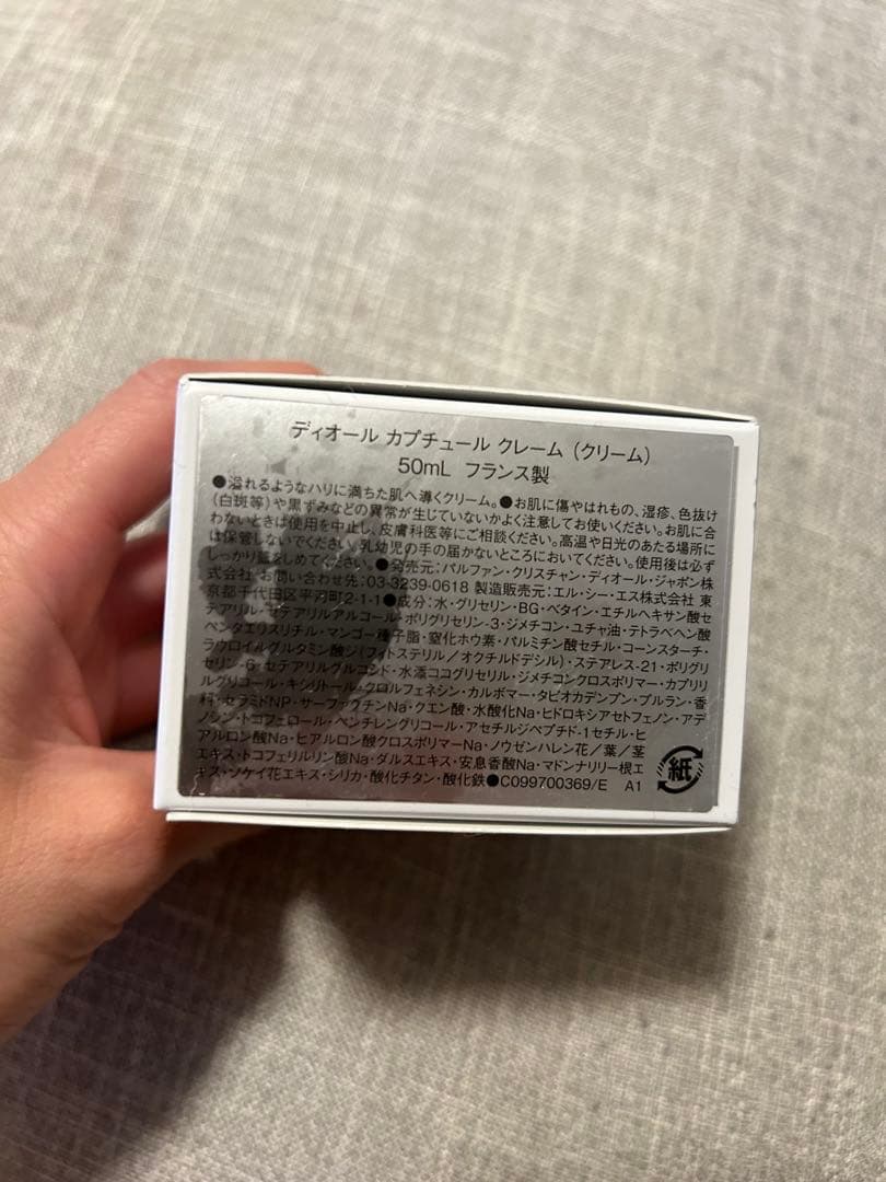 DIOR カプチュール クリーム 50ml