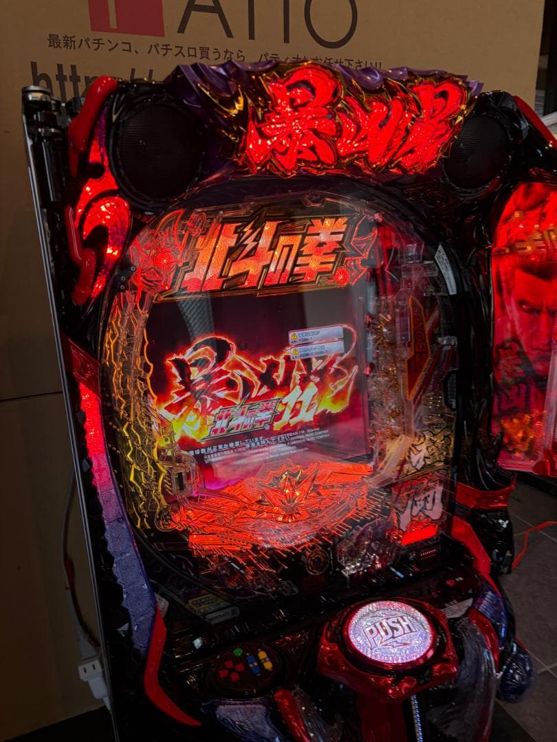 スマパチ 北斗の拳11 暴凶星 　⭕️簡易ユニット付⭕️