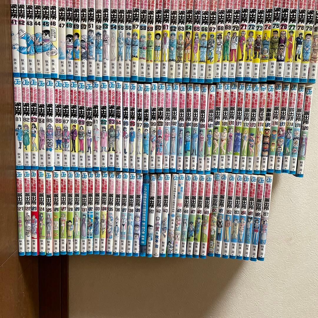 こちら葛飾区亀有公園前派出所　こち亀　漫画　マンガ