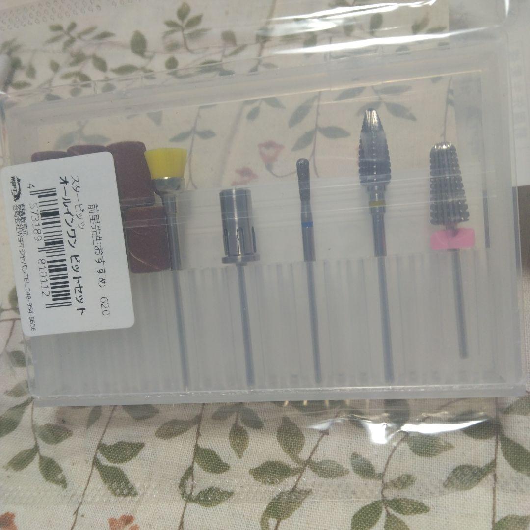 Star Bit's オールインワン　ビットセット