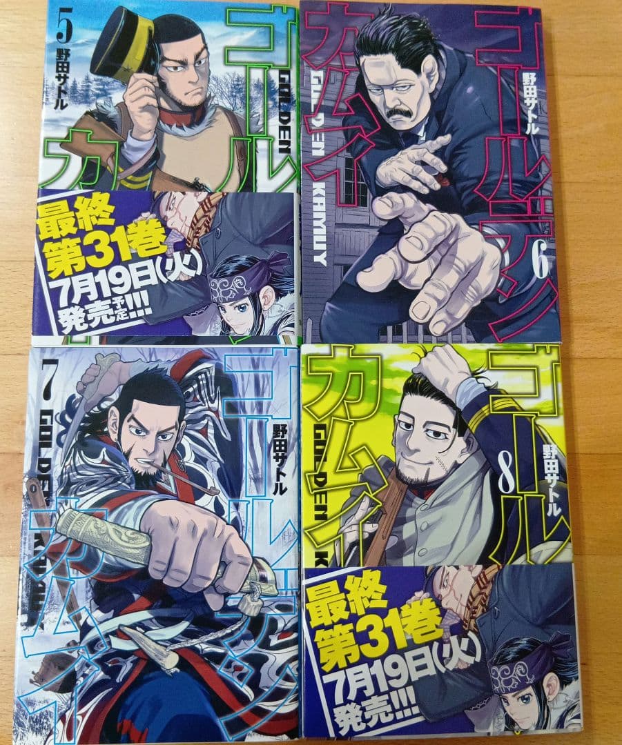 ゴールデンカムイ 全31巻セット　２３巻分帯付き