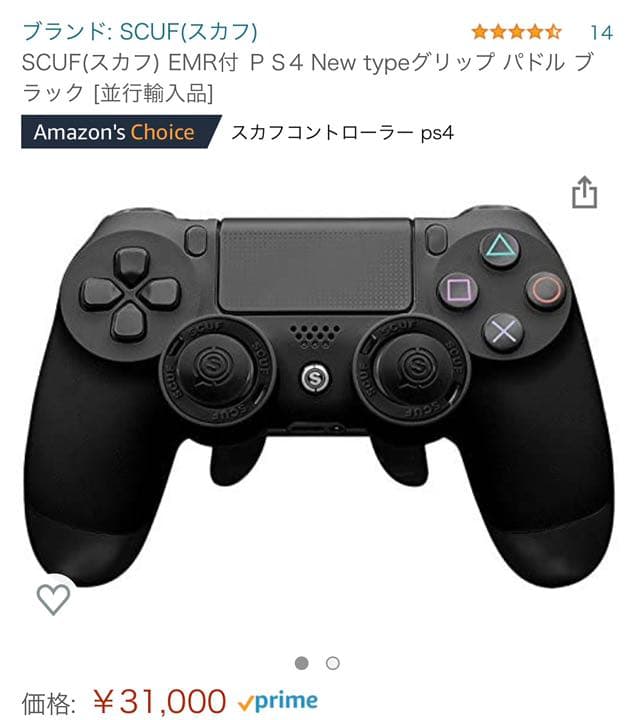 PlayStation®4 SCUF(スカフ)