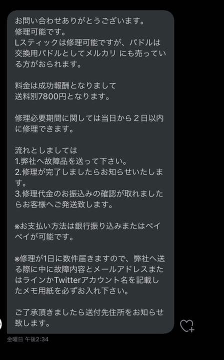 PlayStation®4 SCUF(スカフ)