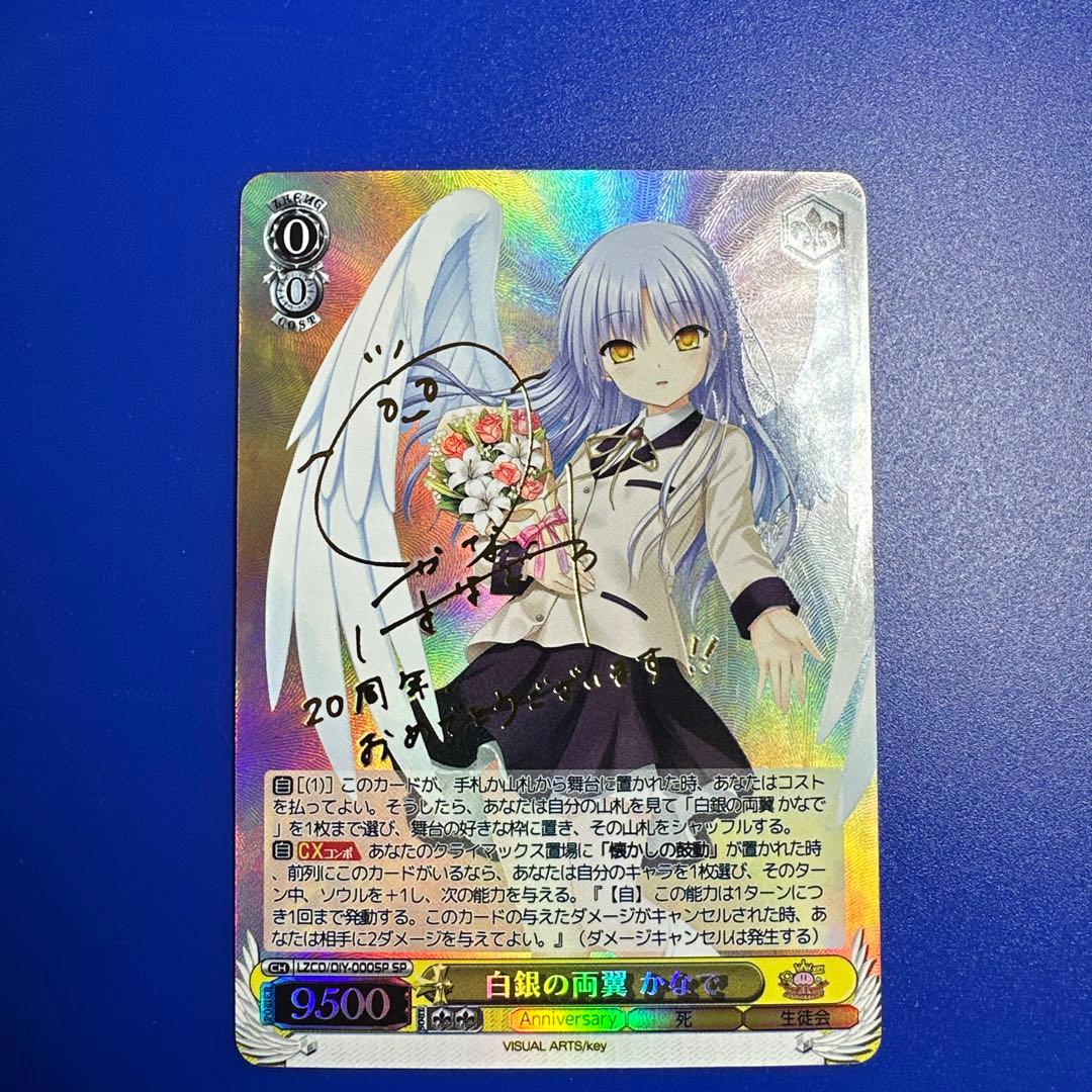 極美品　ヴァイスシュヴァルツ　白銀の両翼 かなで sp  海外ver