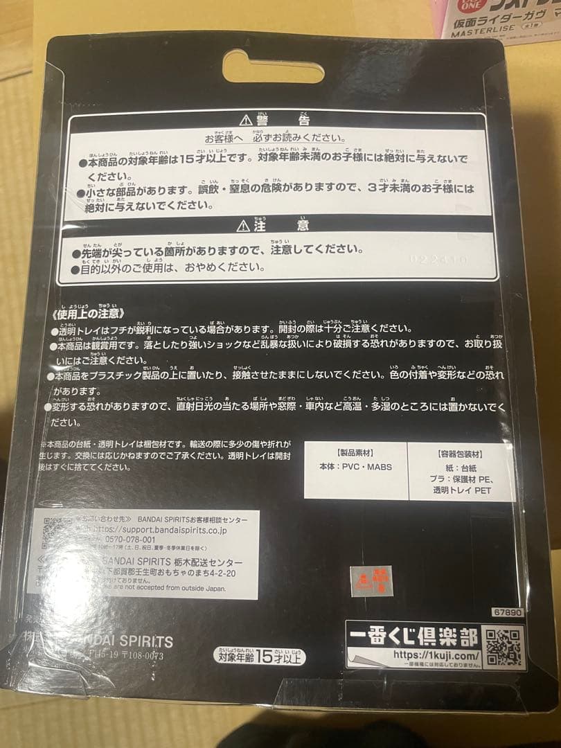 一番くじ 仮面ライダーゼッツ＆ガウ A・C・D・ラストワンセット