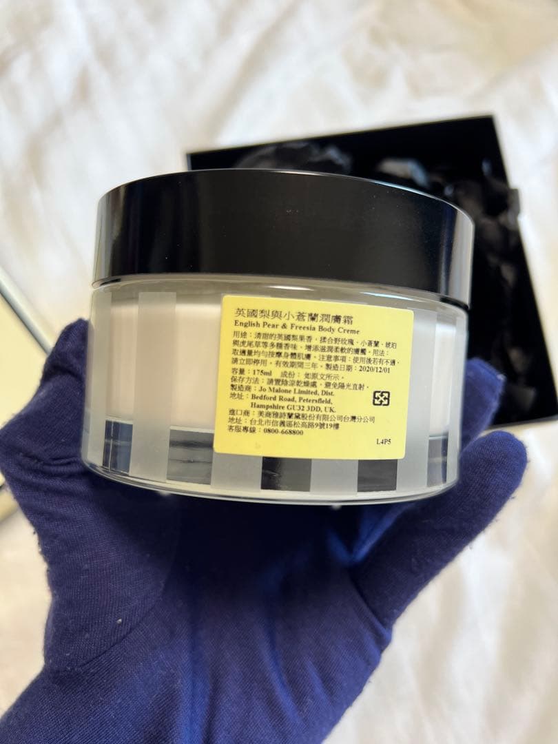 ボディクリーム Jo Malone English Pear & Freesia 200ml
