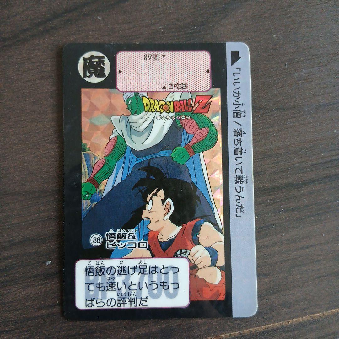 ドラゴンボールカードダス No.88　悟飯&ピッコロ