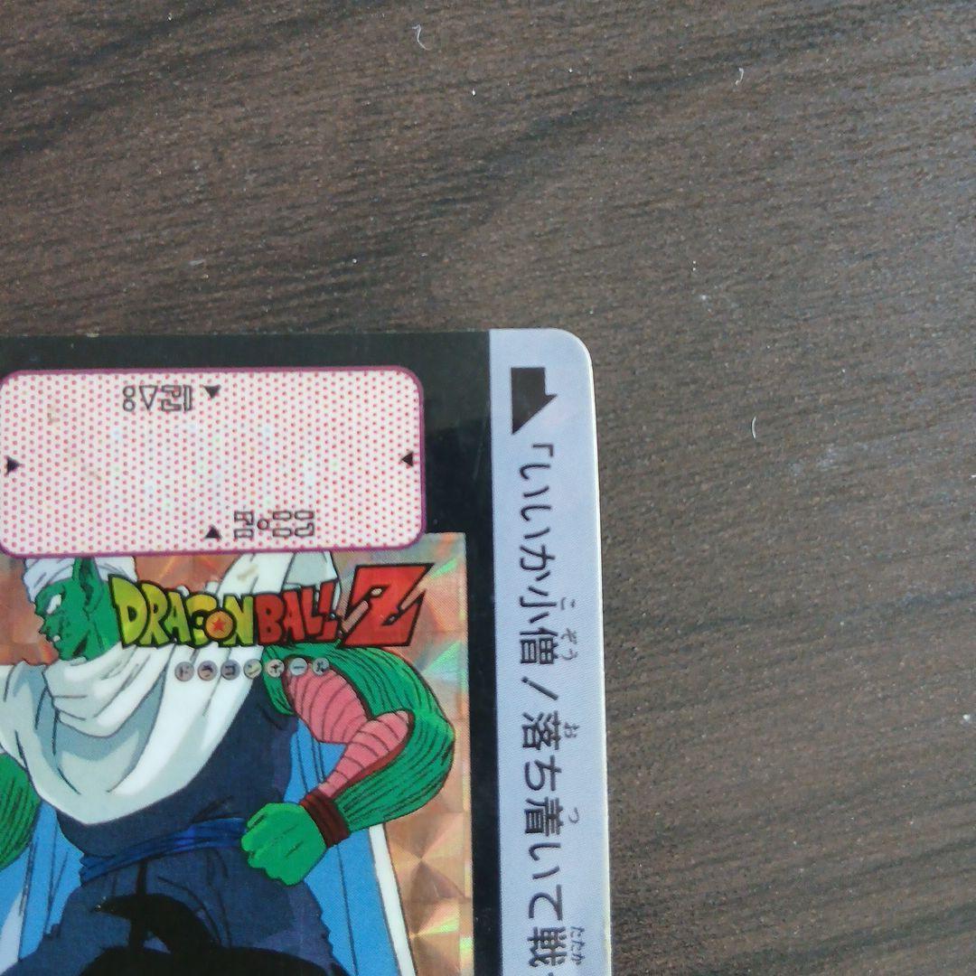 ドラゴンボールカードダス No.88　悟飯&ピッコロ