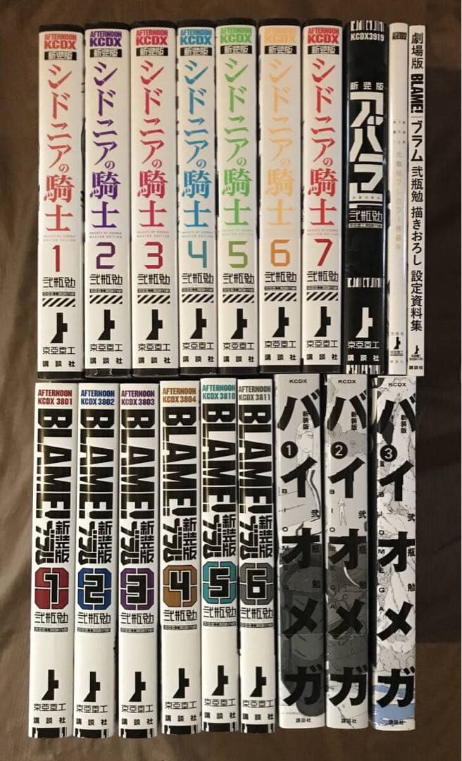 弐瓶勉 新装版 シドニアの騎士 BLAME! バイオメガ アバラ 設定資料集