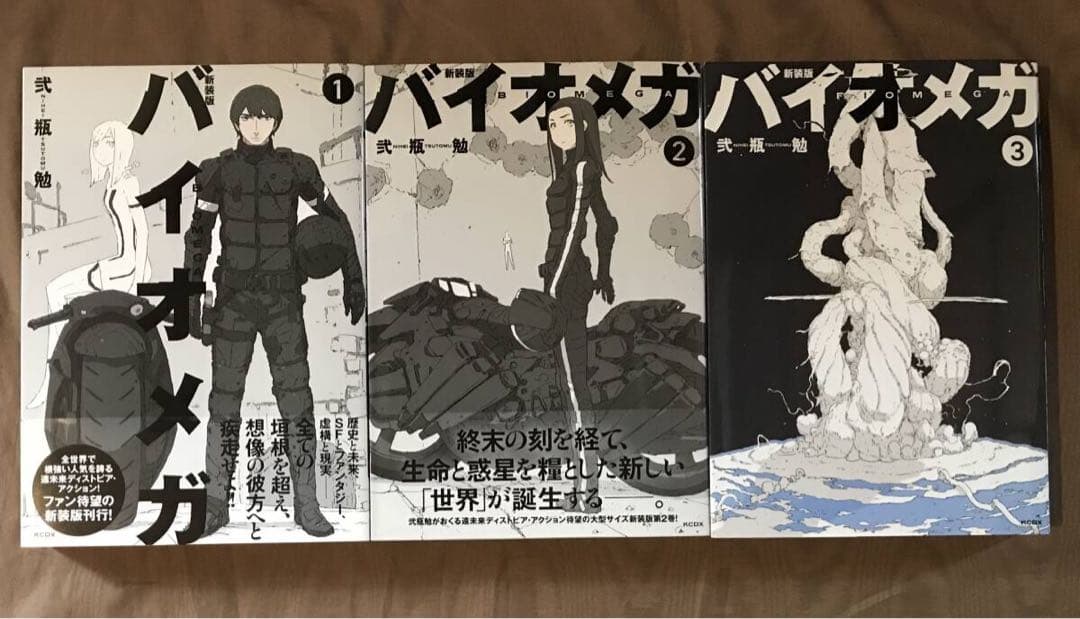 弐瓶勉 新装版 シドニアの騎士 BLAME! バイオメガ アバラ 設定資料集