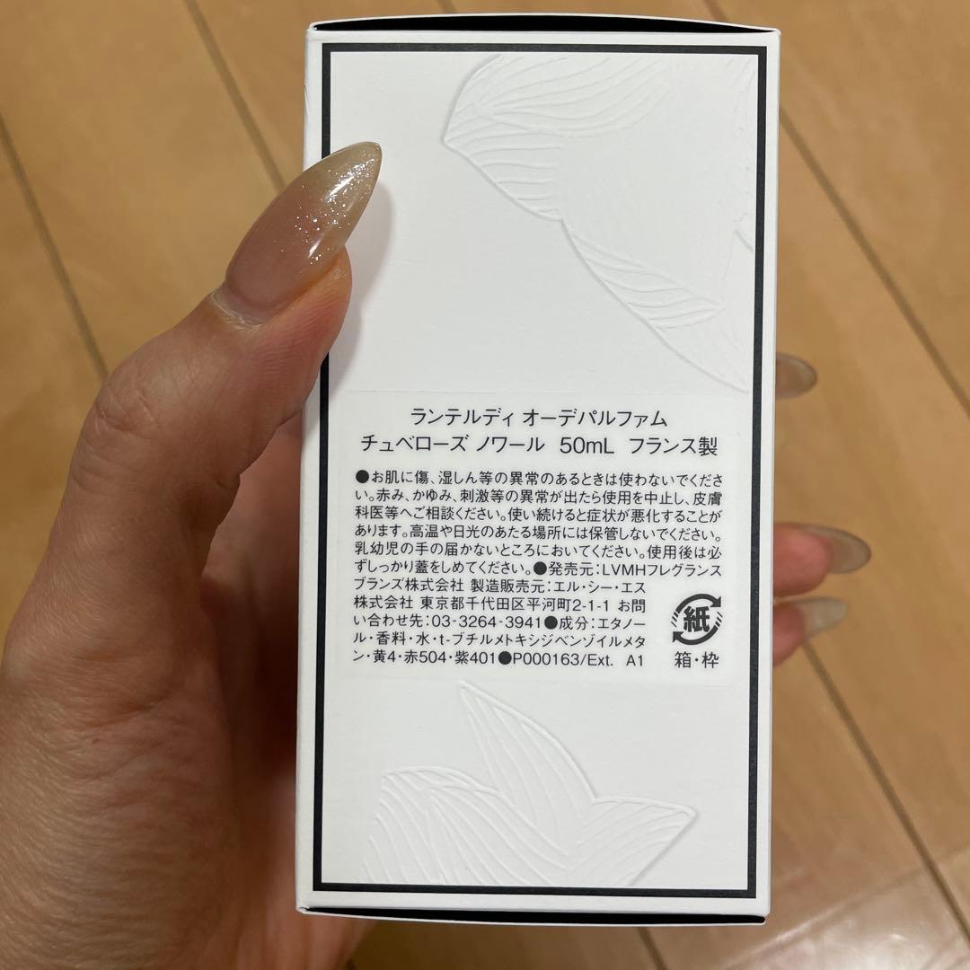 ランテルディ オーデパルファム チュベローズ ノワール 50ml