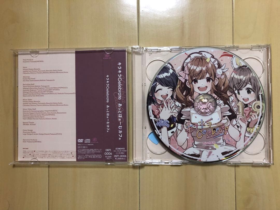 あっとほぉーむカフェに関するCDセット
