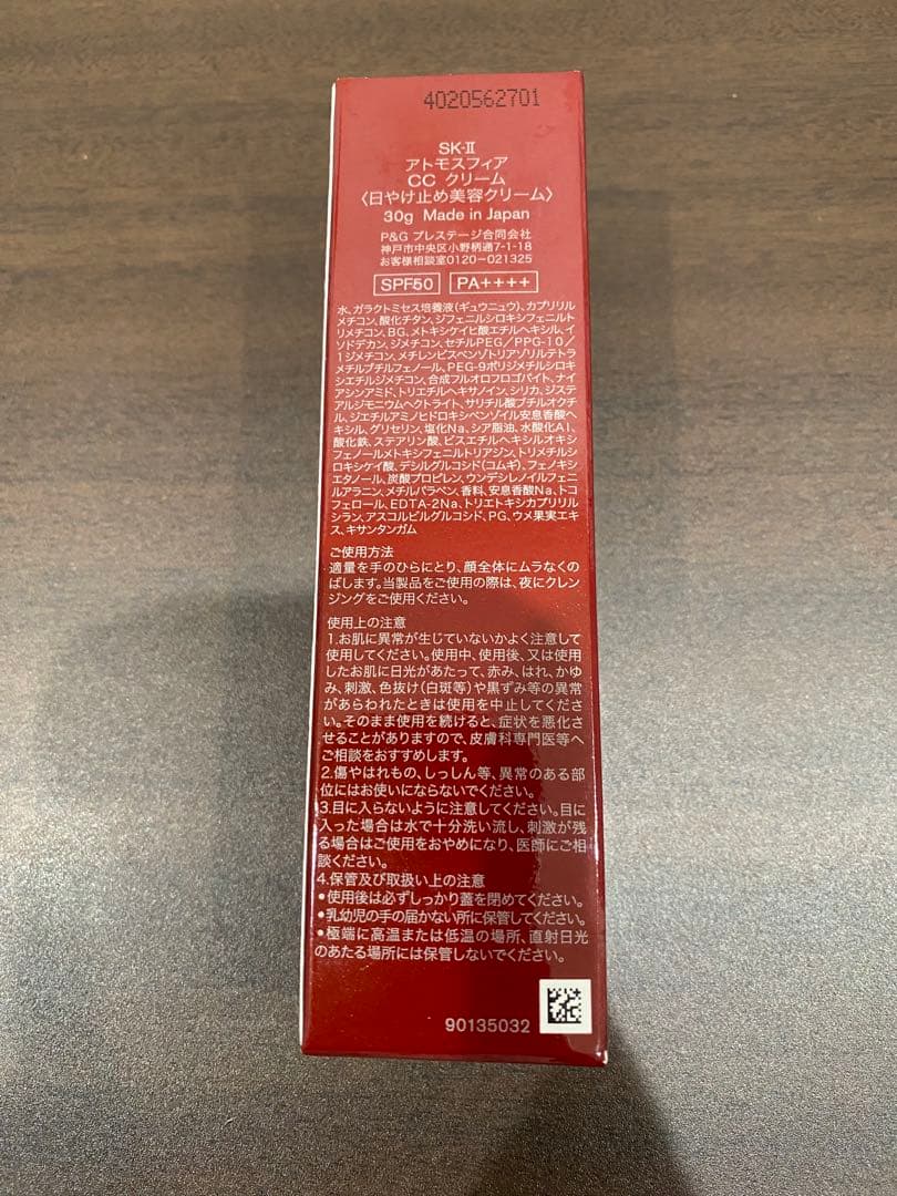 SK-II アトモスフィア　CCクリーム