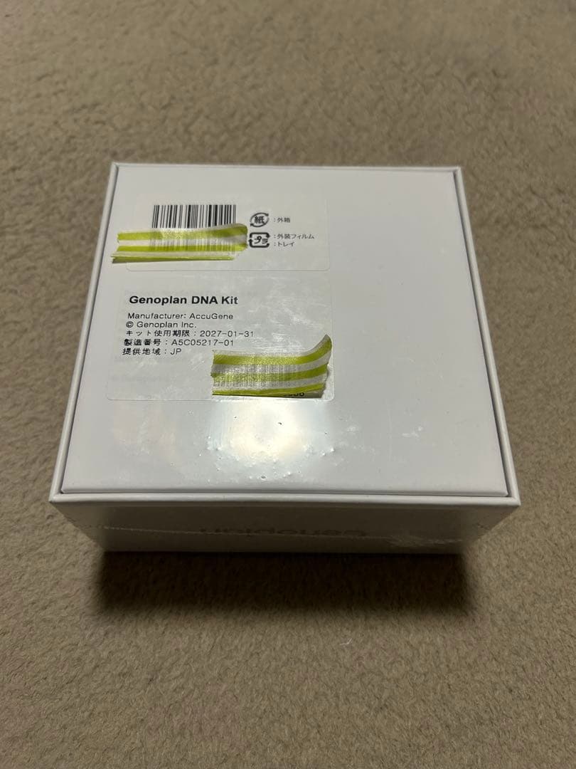 Genoplan ジェノプラン　遺伝子検査キット