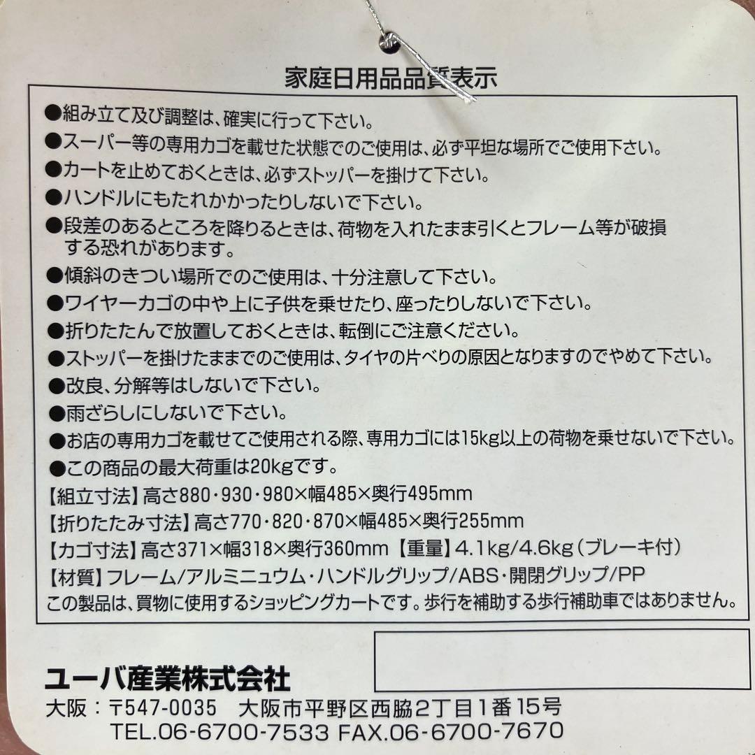 訳あり　ユーバ産業 アルミワイヤーカート メッシュ紺 A-0245M