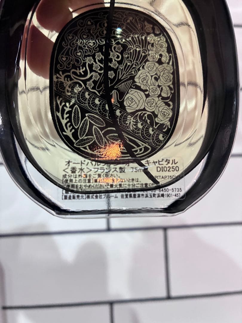 diptyque Eau Capitale 75ml おまけアバクロ　フィアース
