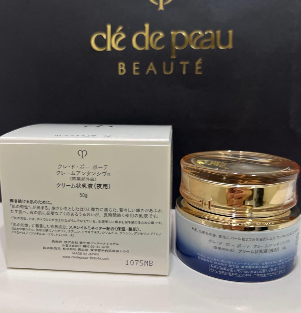 かめゆき　　クレドポーボーテ　クレームアンタンシヴn 限定品
