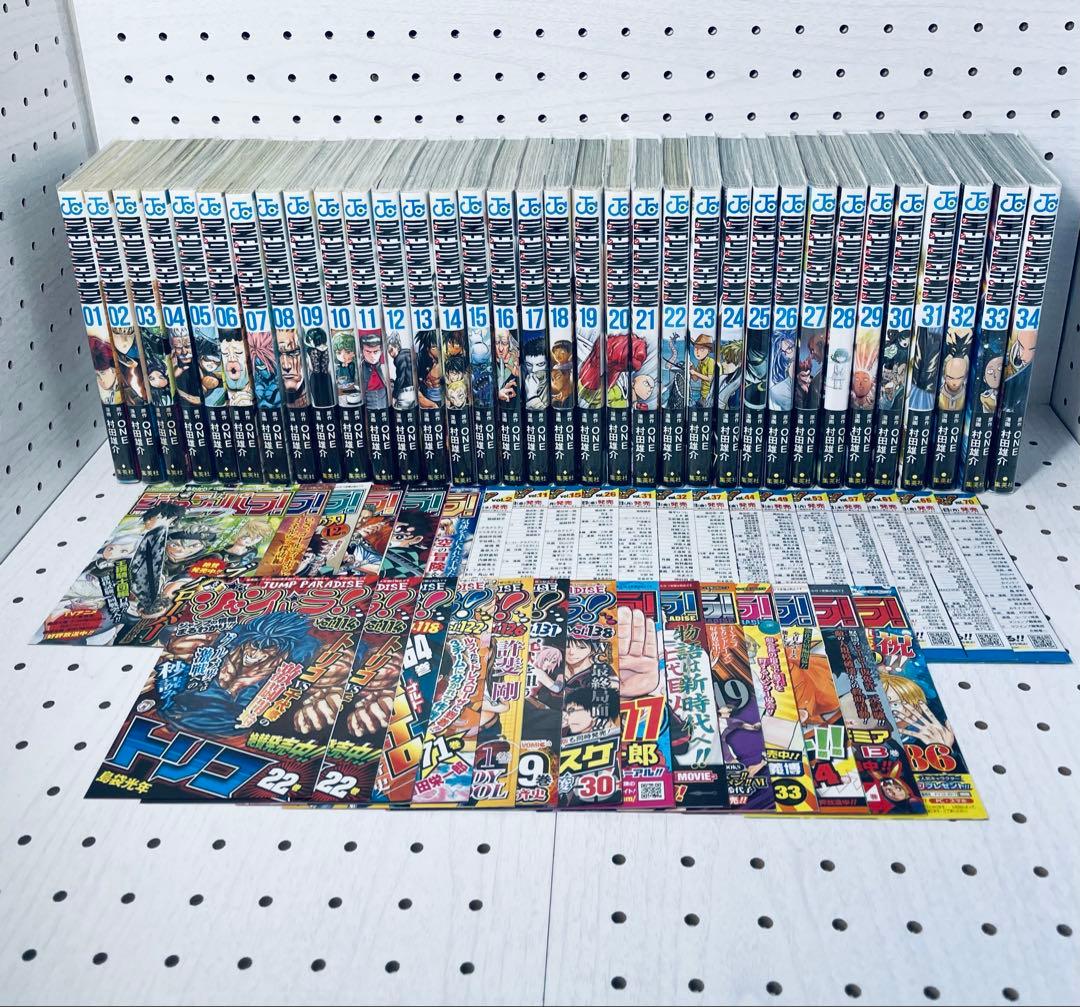 ONE PUNCH-MAN ☆ ワンパンマン ☆全巻初版☆ 帯・チラシ付き