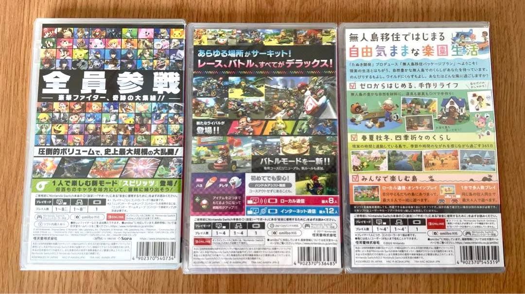 新品、未開封　スマブラ　マリオカート　どうぶつの森　3本セット