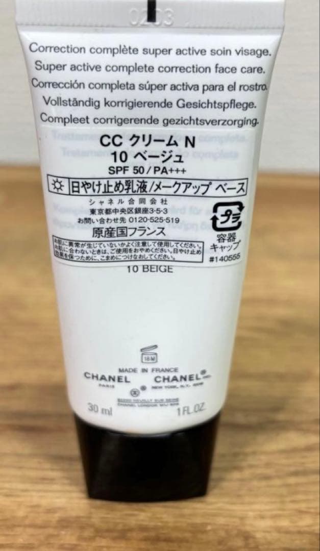 CHANEL CC CREAM 10 ベージュ SPF 50