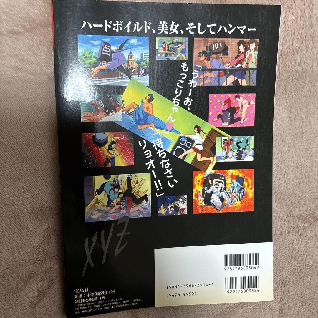 シティーハンター DVDボックスセット フィギュア付き