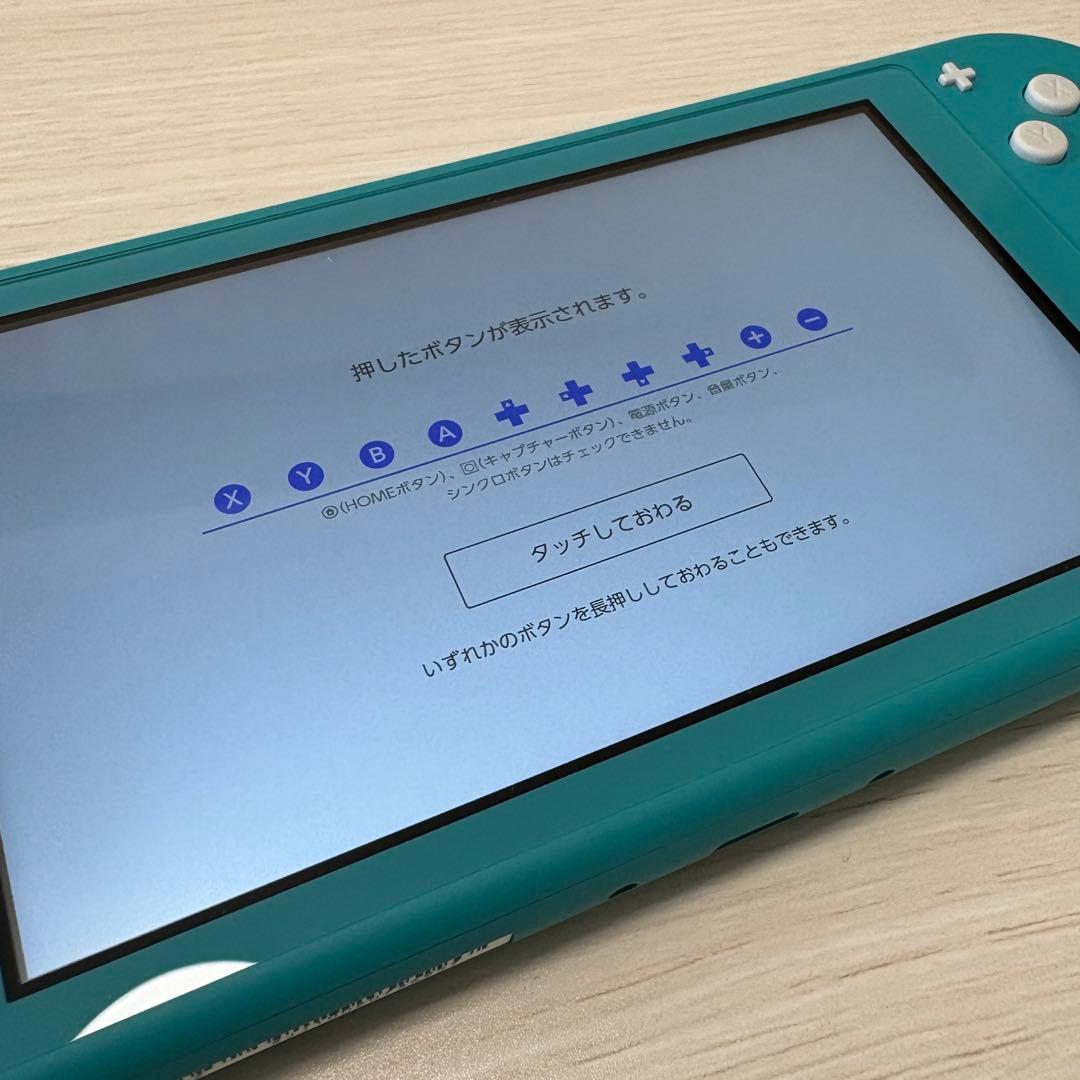 Nintendo Switch Lite ターコイズ 3点セット
