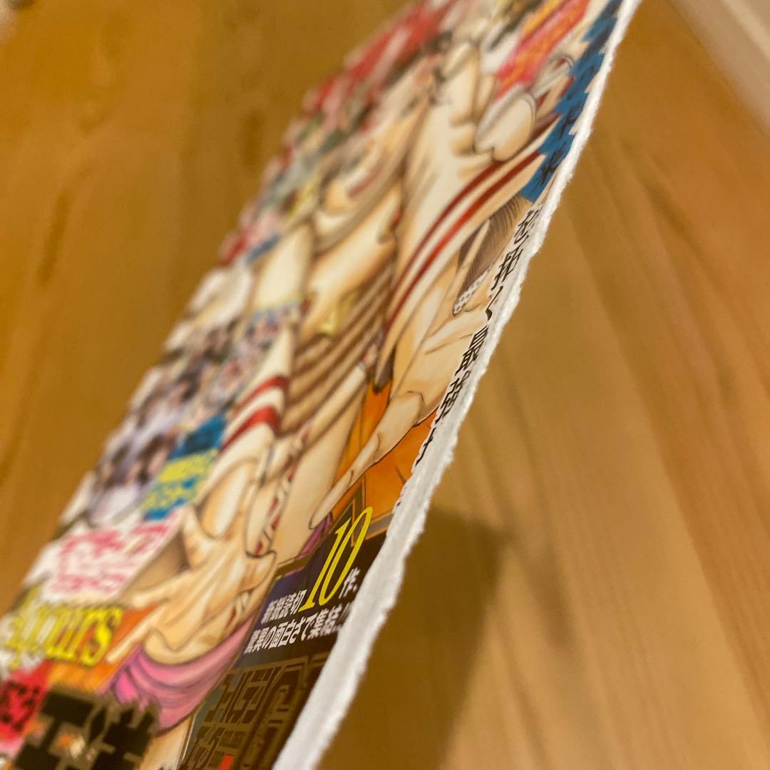 キングダム　カバー　48巻　ヤンジャン　ゴールド　着せ替え　コミックス