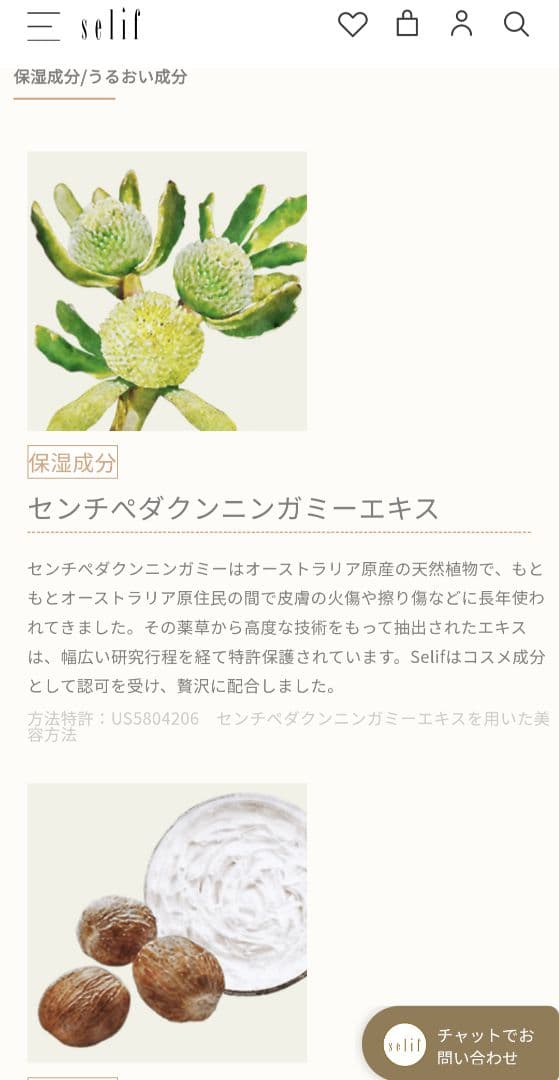 未開封　セリフ化粧品　プレミアムエナジークリーム（美容クリーム）