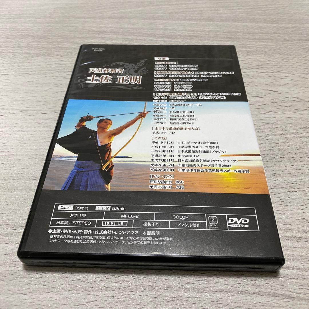 弓道　射法八節　習得プログラム